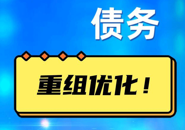 金水探索你的公积金贷款潜力：债务整合与贷款机会