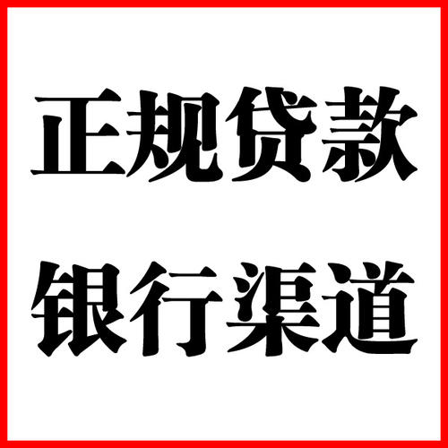 金水负债过高可以申请金水房屋抵押贷款吗?如何申请?